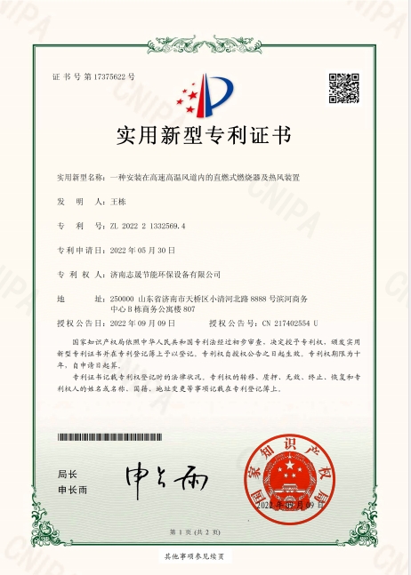 管道內置燃燒器專利